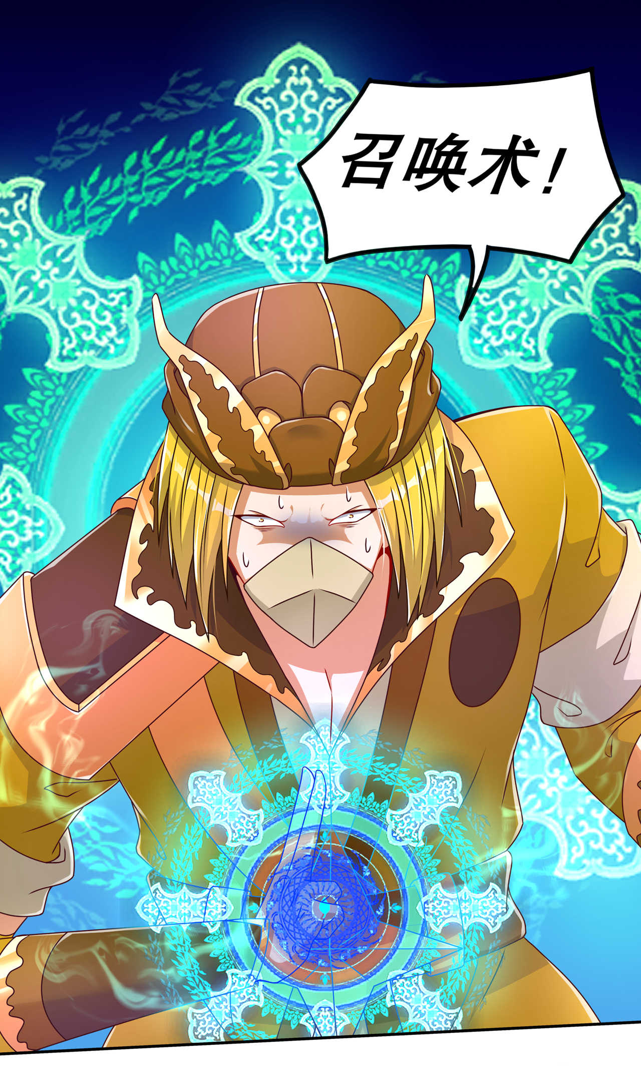 网游之最强算命师漫画,第93章：神兽玄武5图
