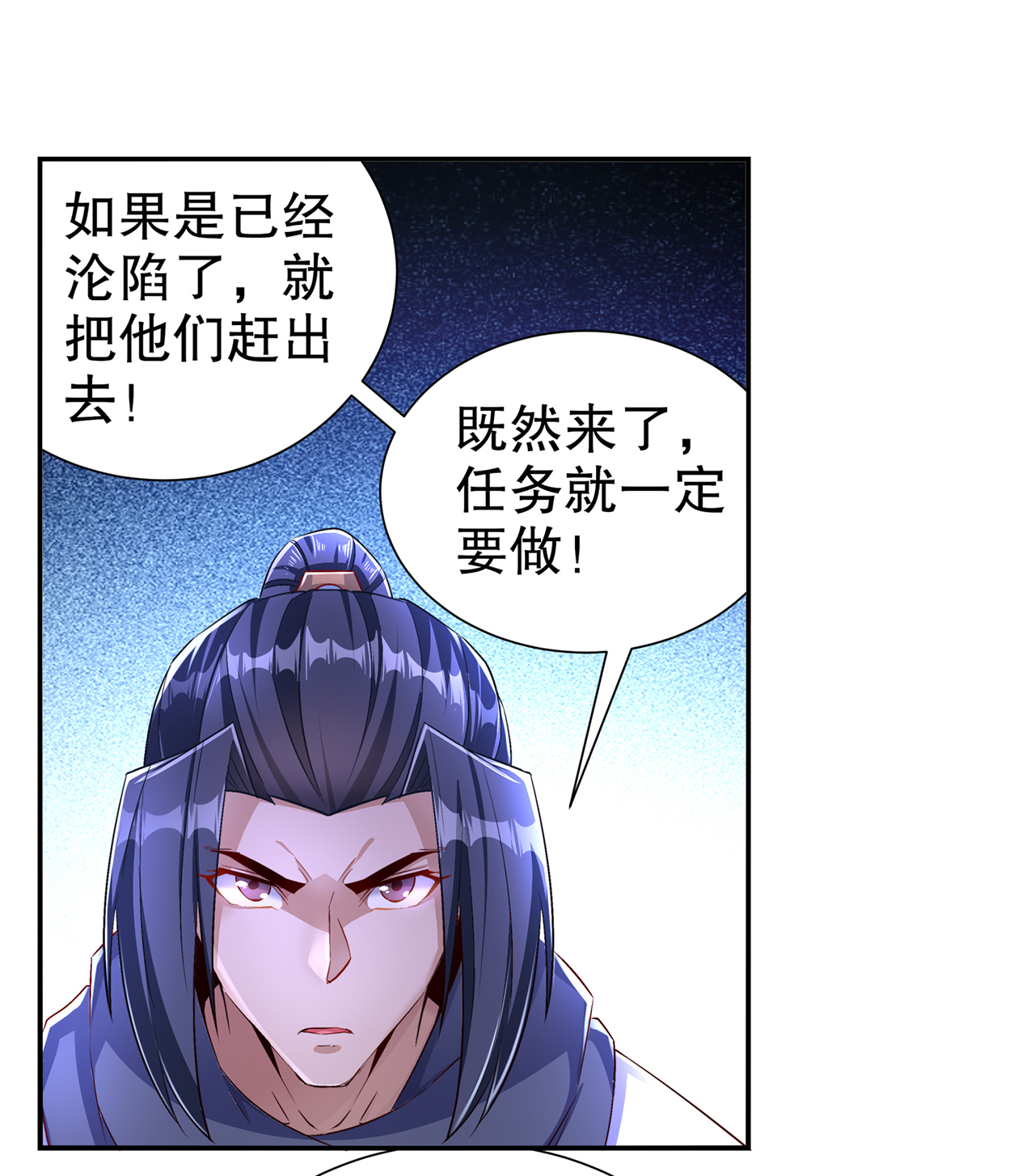 网游之最强算命师漫画,第84章：气势要足1图