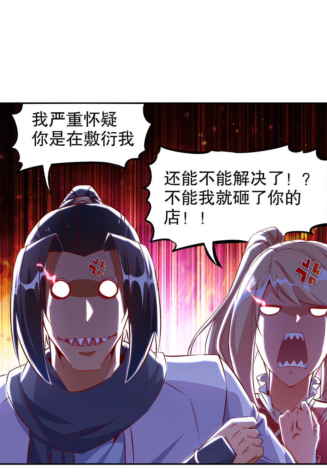 第30章：氪金增强1