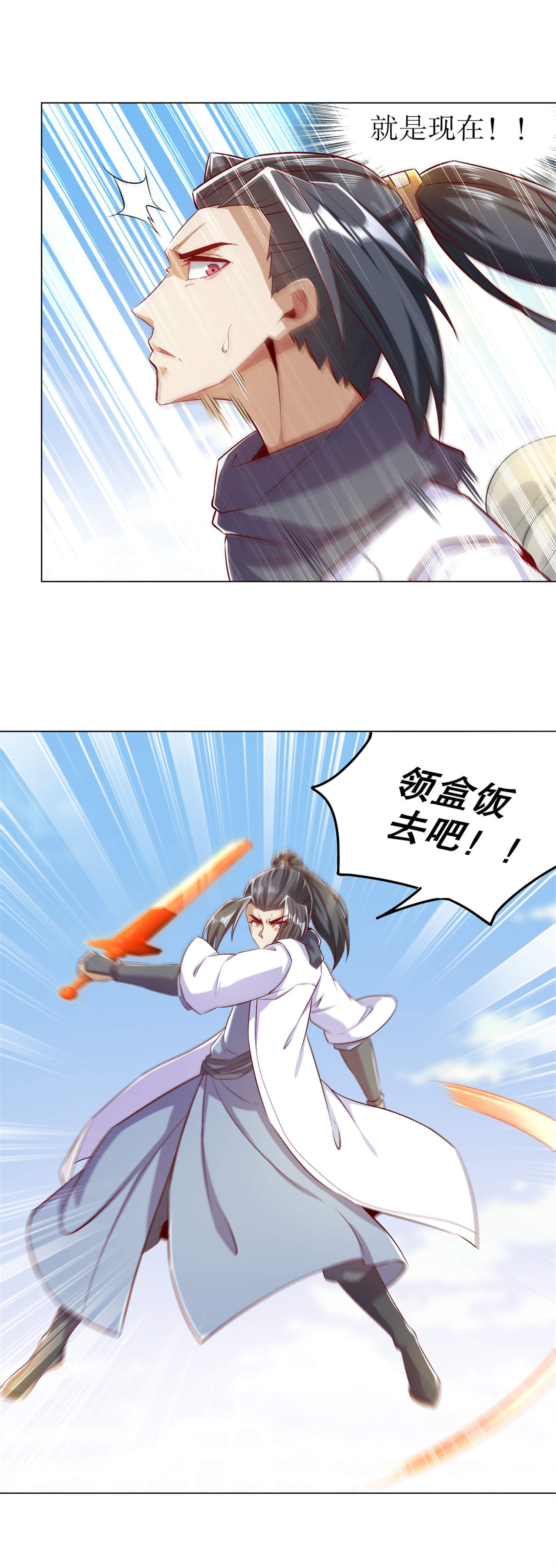 网游之最强算命师漫画,第45章：老大牛X！5图