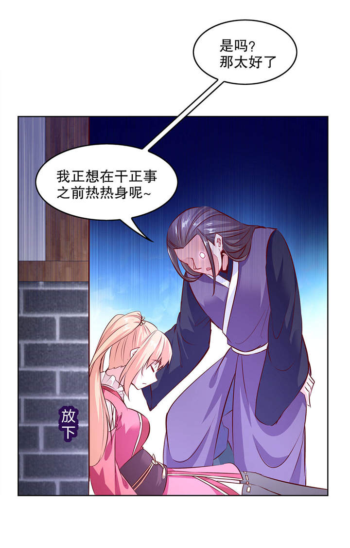网游之最强算命师漫画,第6章：罗盘启动！3图