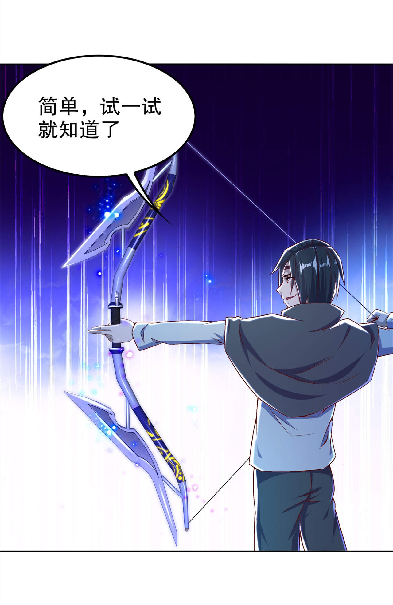 网游之最强算命师漫画,第42章：美丽的公主等着你1图