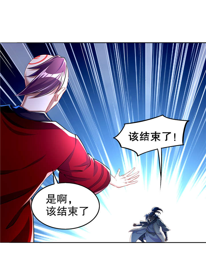 网游之最强算命师漫画,第57章：风林火山大当家4图