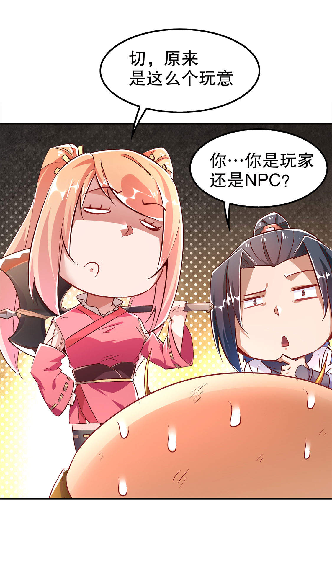 第26章： 鼠之分身1