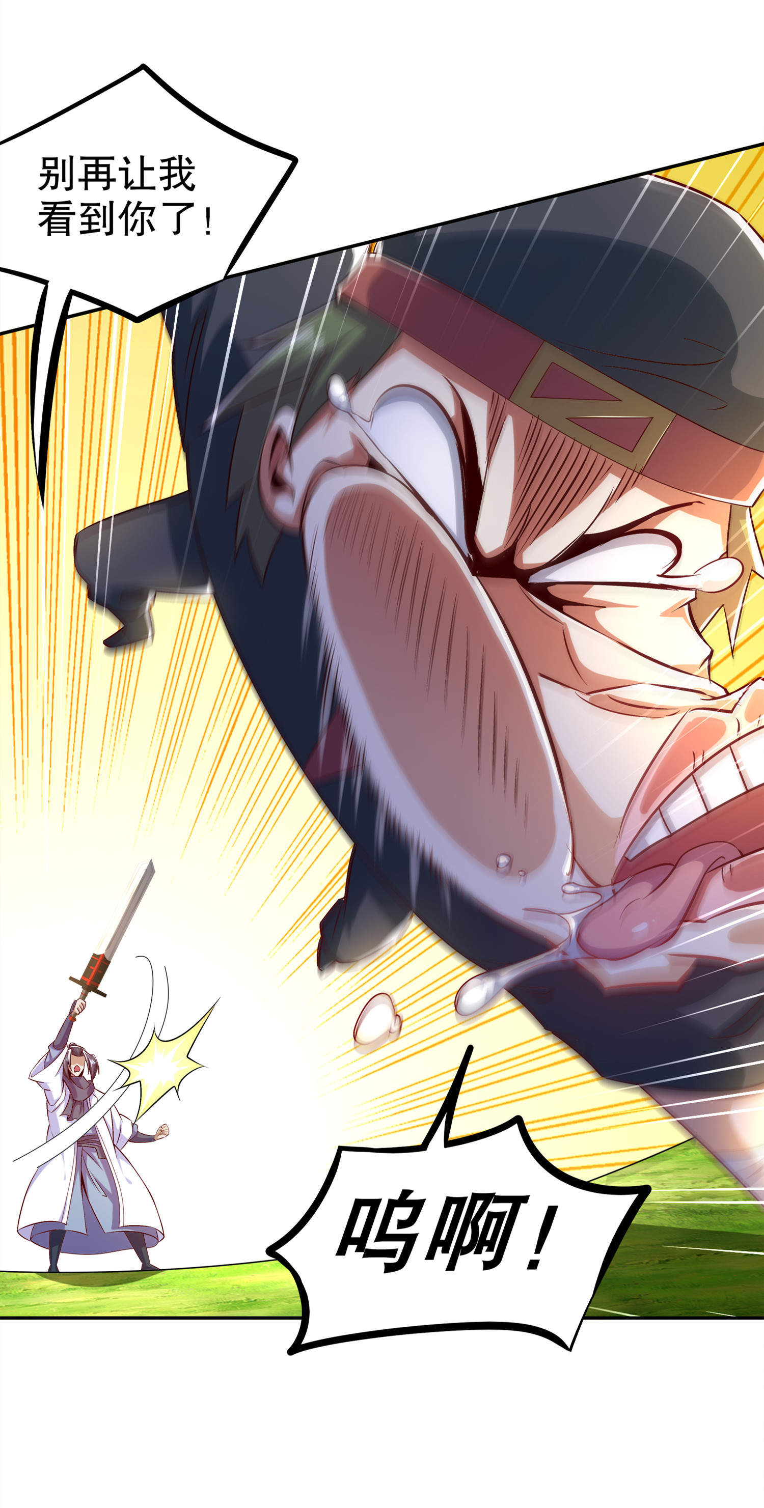 网游之最强算命师漫画,第44章：合体！4图