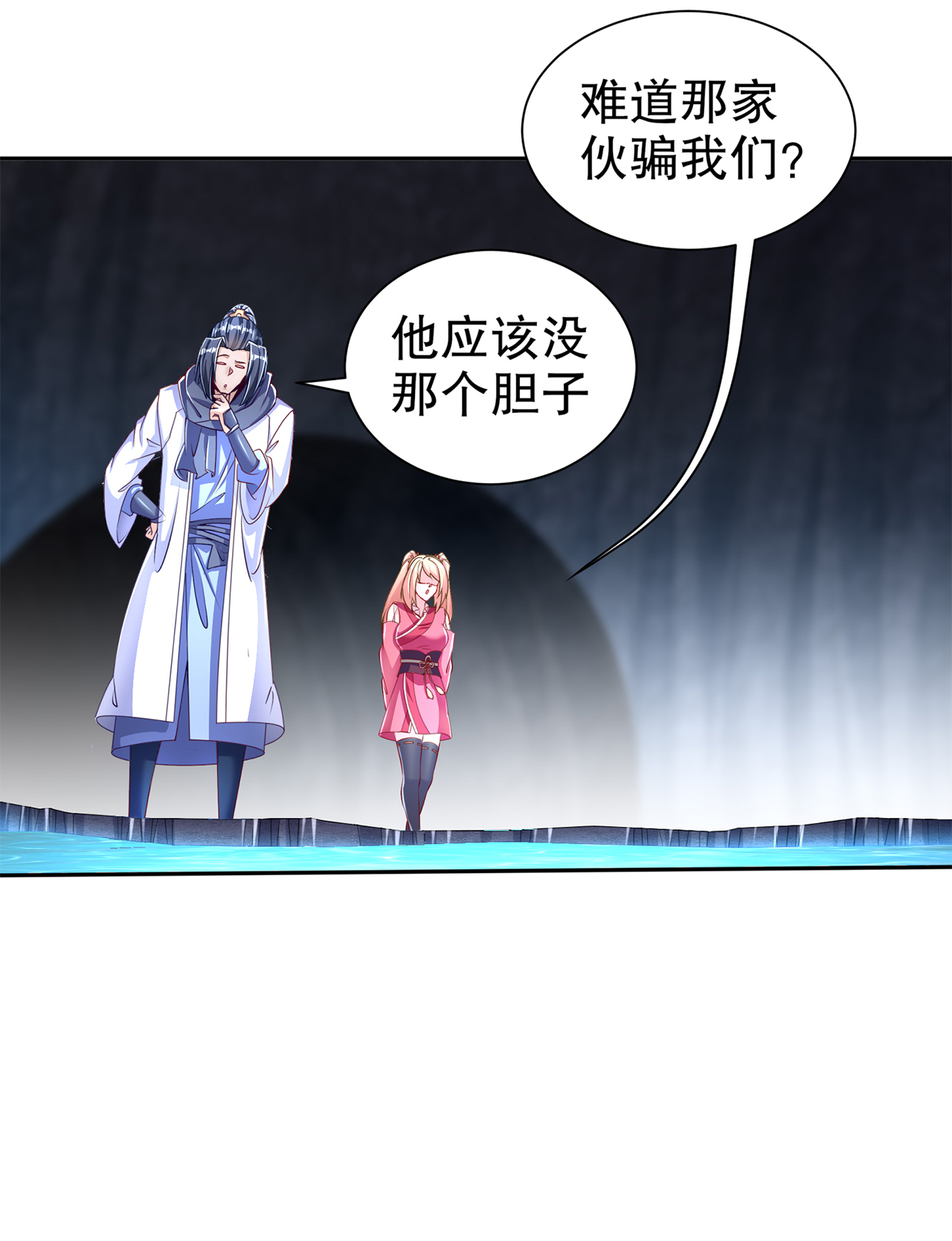 第78章：肉搏的算命师见过吗？2