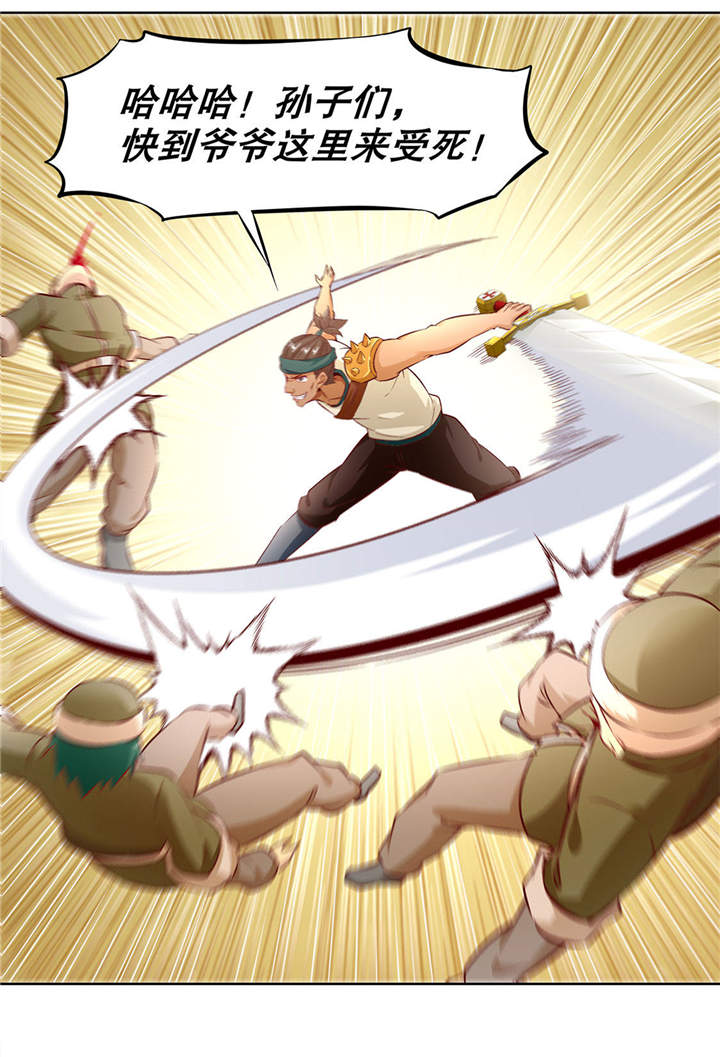 网游之最强算命师漫画,第10章：狼王4图