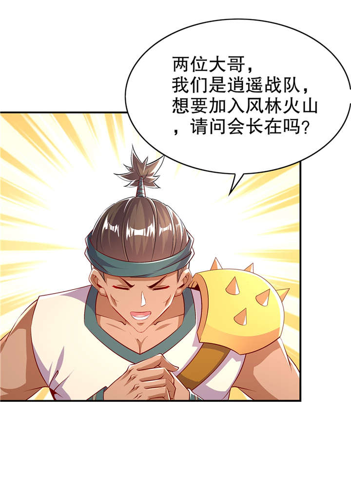 第53章：加入工会2