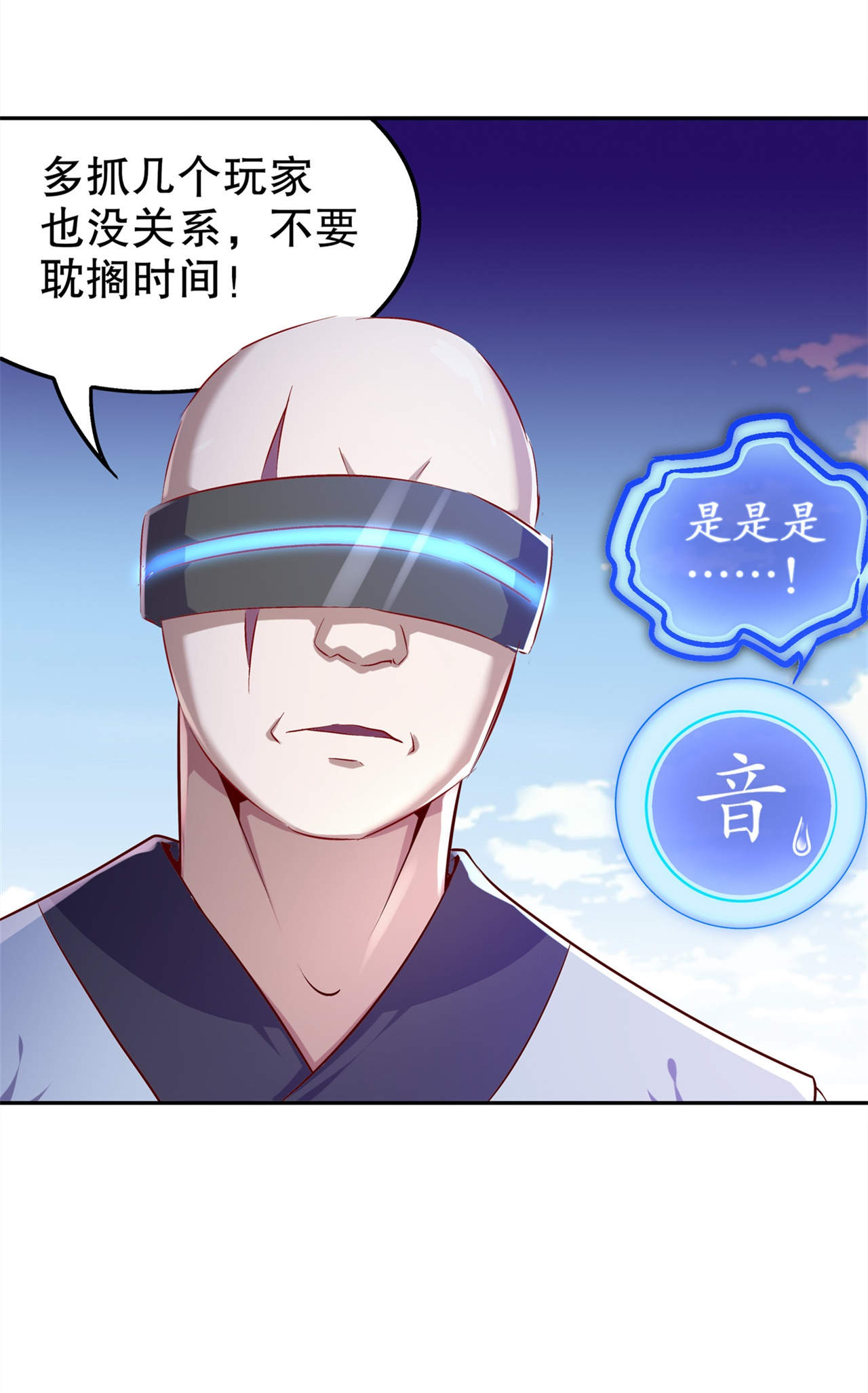 第38章：只有我能救你！3