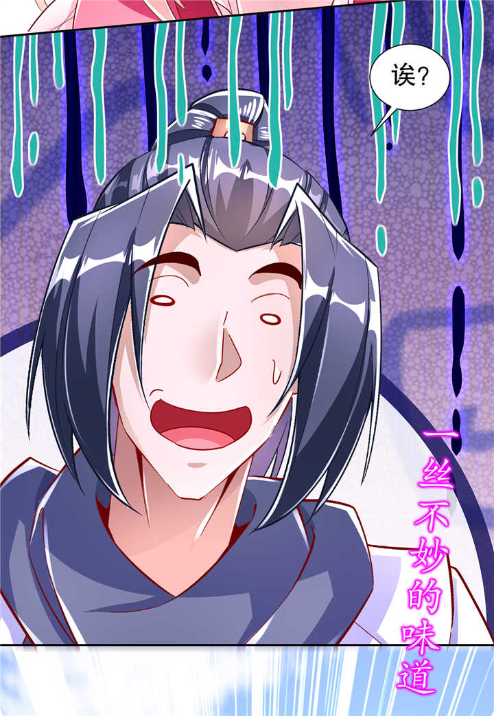 网游之最强算命师漫画,第73章：你的女人被抢走了1图