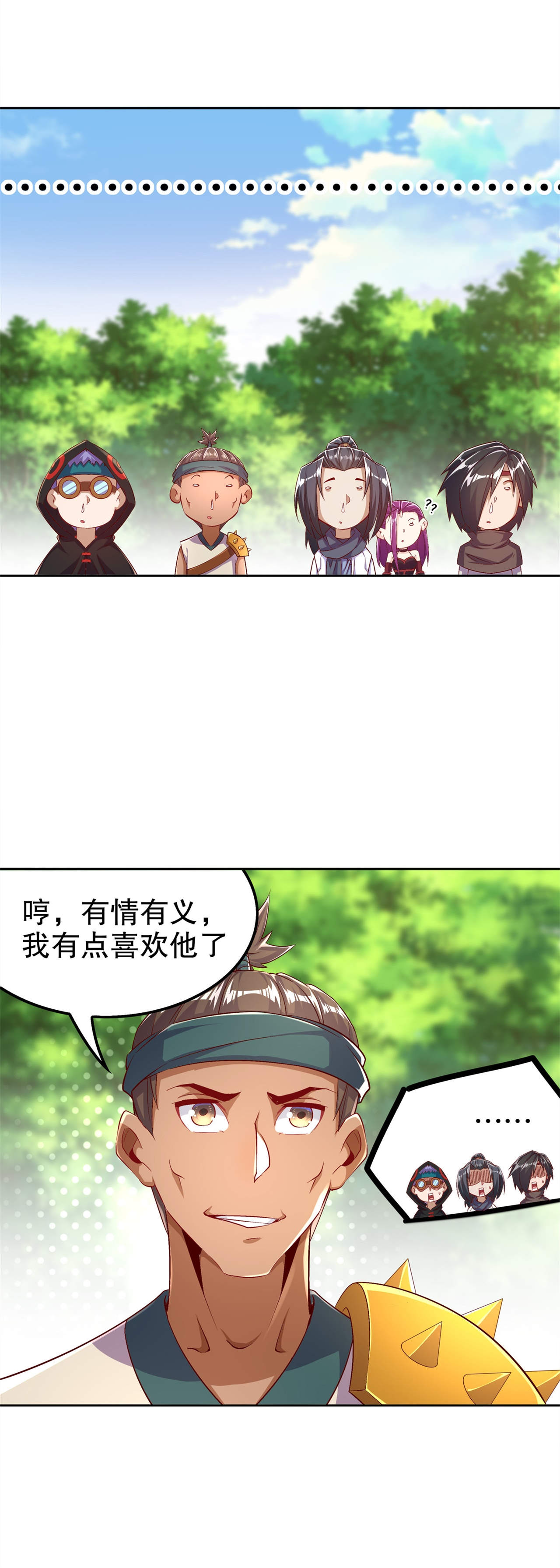 网游之最强算命师漫画,第48章：精神与你同在3图