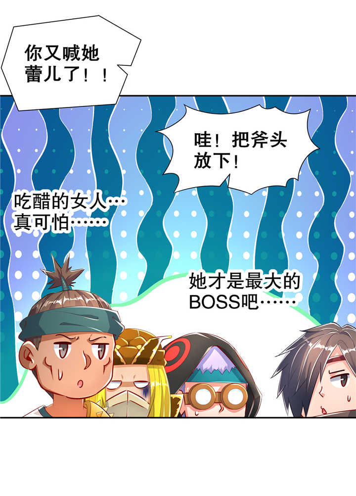 第76章： 别盯着我男人看！0