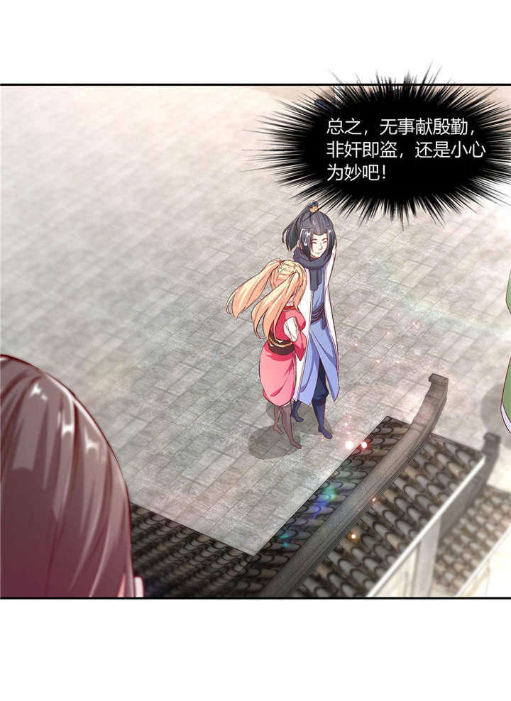 网游之最强算命师漫画,第5章：小女子这厢非礼了3图