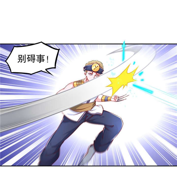 网游之最强算命师漫画,第62章：我的目标是你！3图