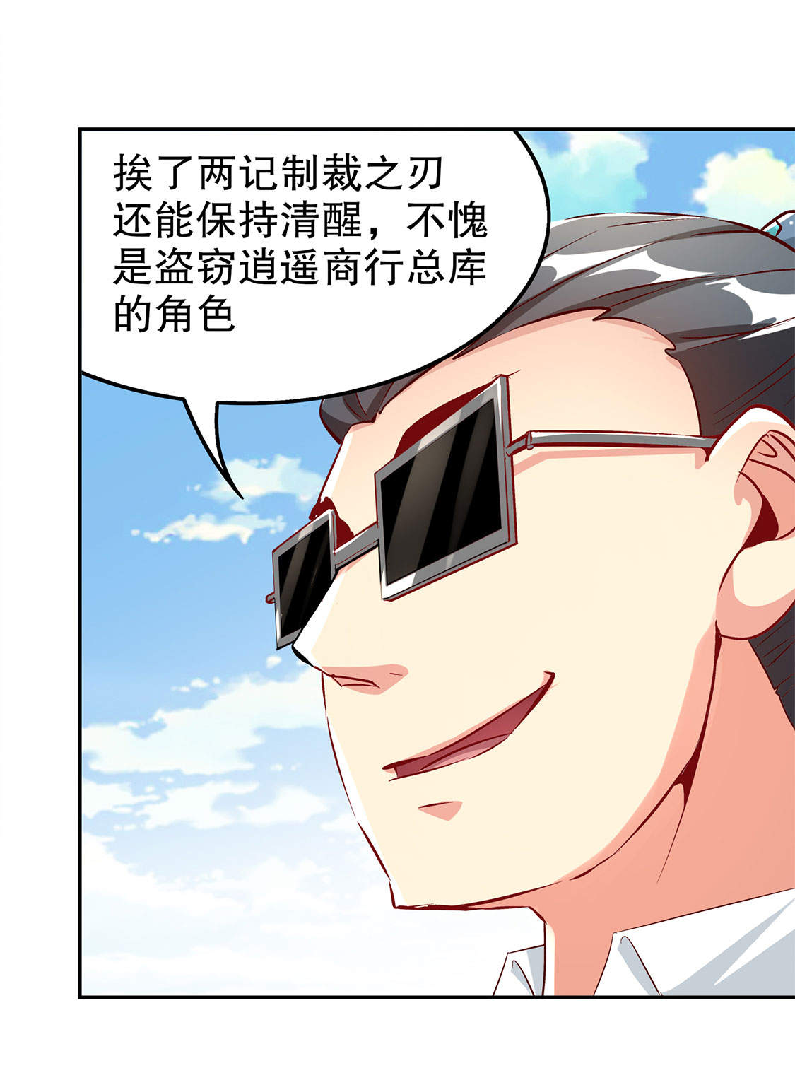 第31章：补偿个十万八万的1