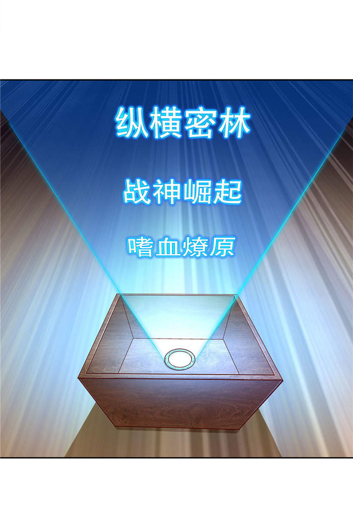 网游之最强算命师漫画,第8章：得到副本4图