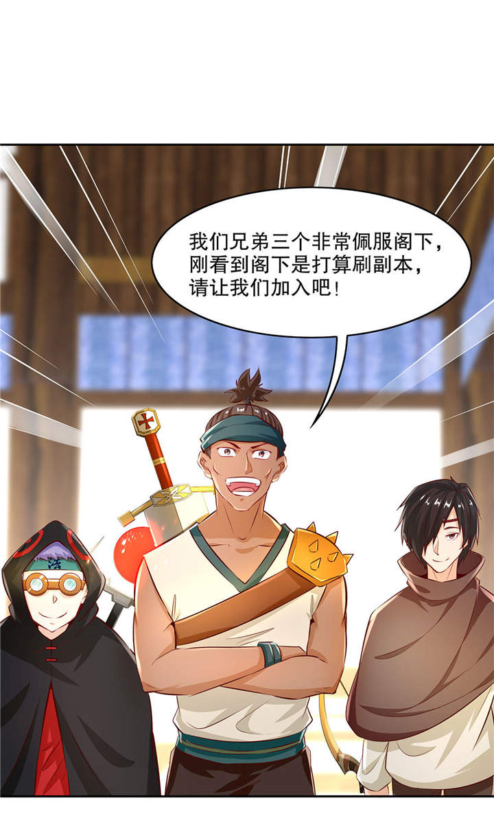 第8章：得到副本3