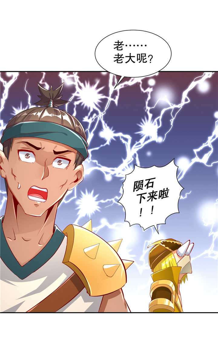 网游之最强算命师漫画,第66章：强制传送1图