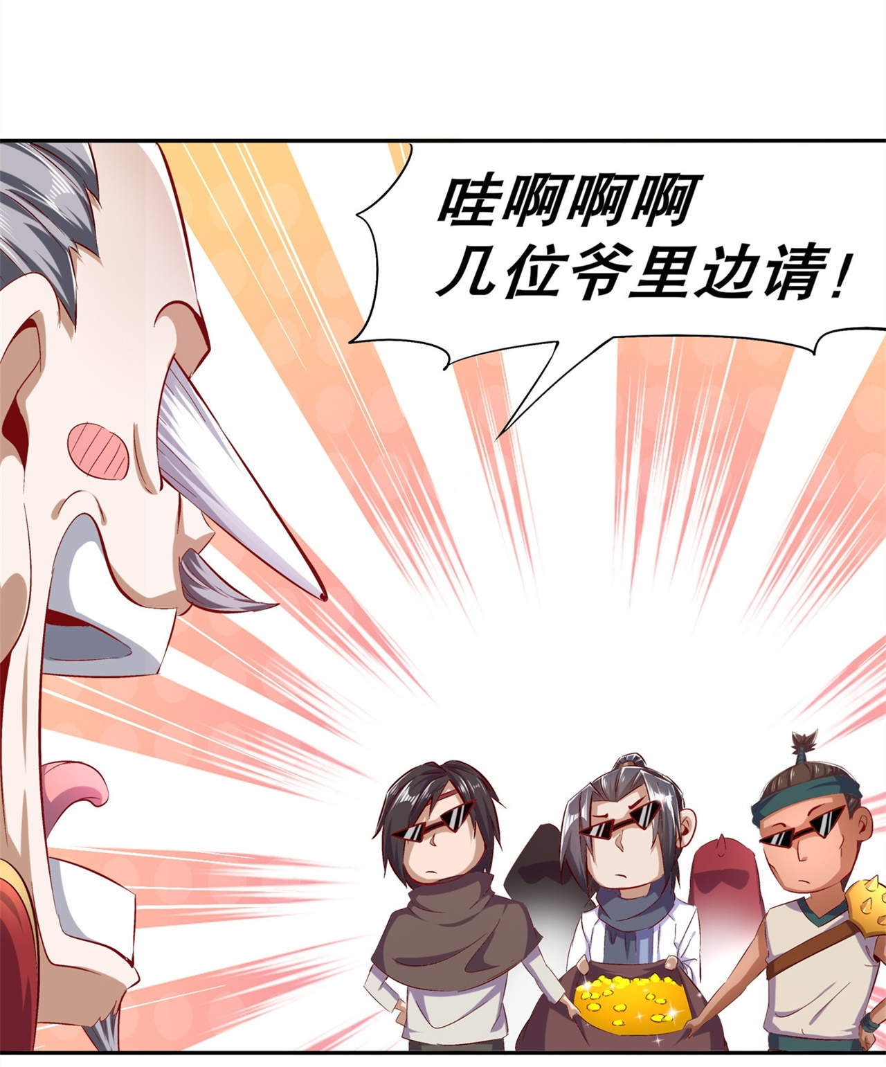 第39章：营救佩佩！2