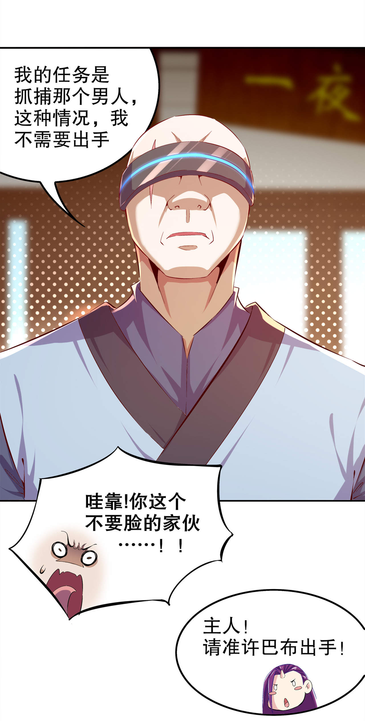 第35章：逍遥世界首富0