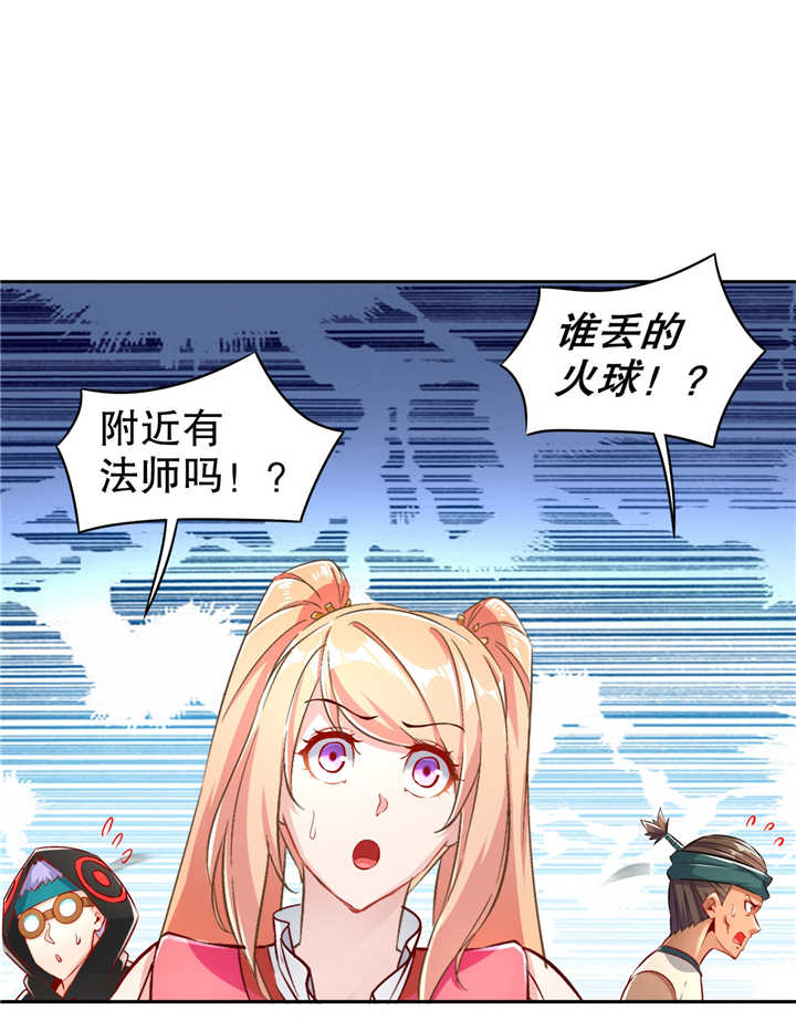 网游之最强算命师漫画,第64章： 成功入会2图