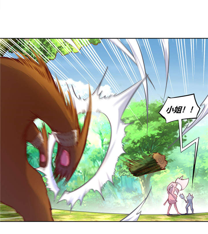 网游之最强算命师漫画,第3章：白马王子3图