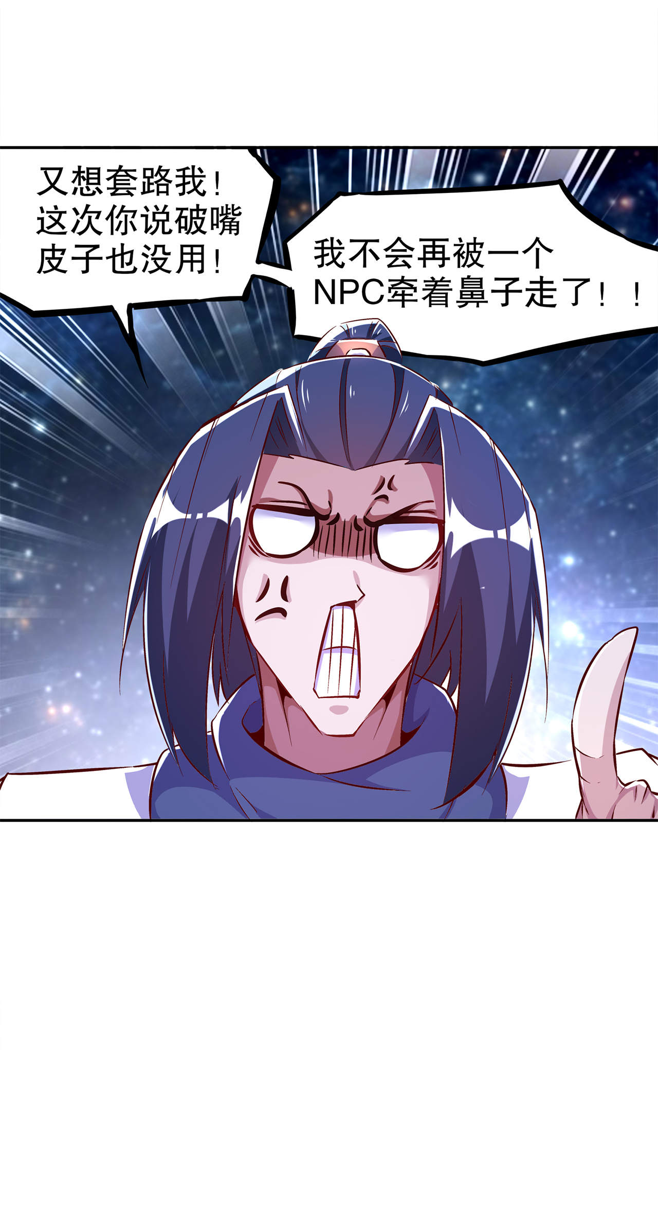 网游之最强算命师漫画,第40章：罗盘真正的秘密！5图