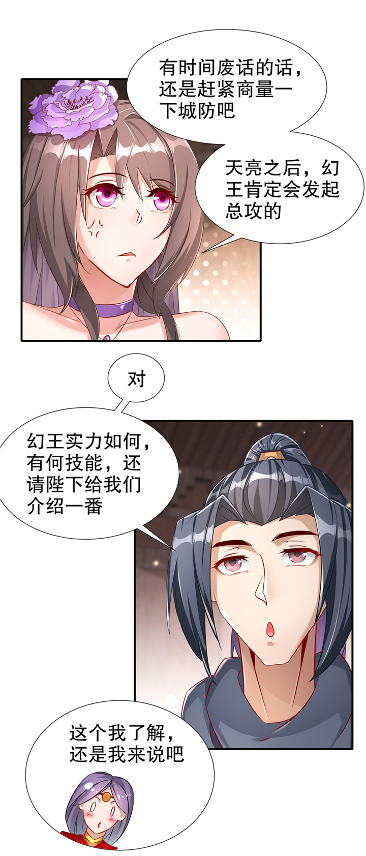 第88章：小女子无以为报4