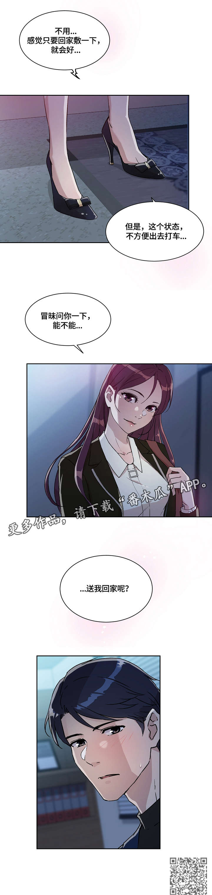 溢美之词什么意思漫画,第15章：噩梦5图