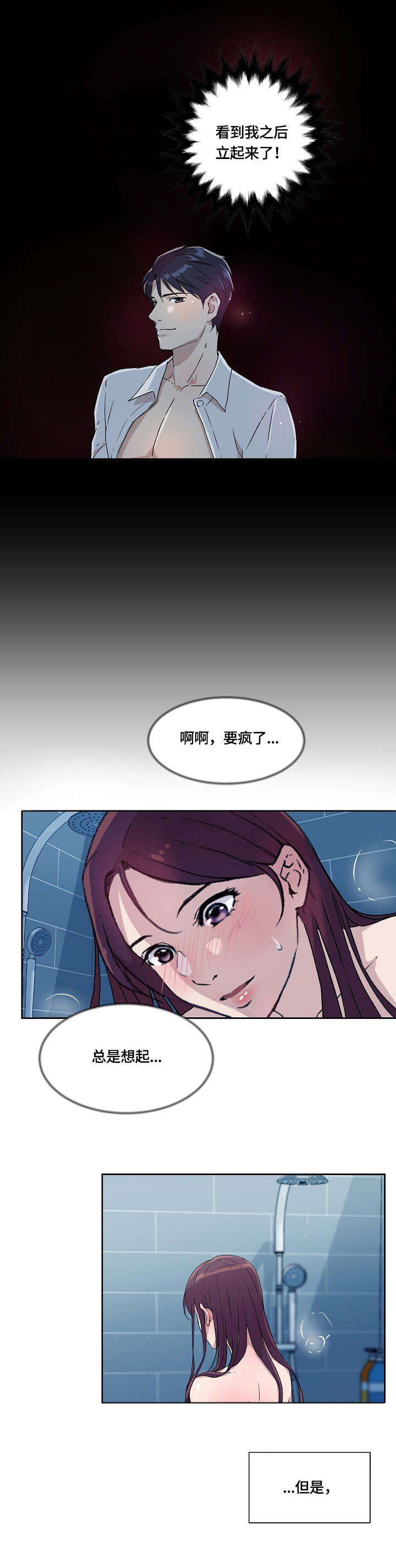 溢出overlord动漫在线观看漫画,第9章：醉4图