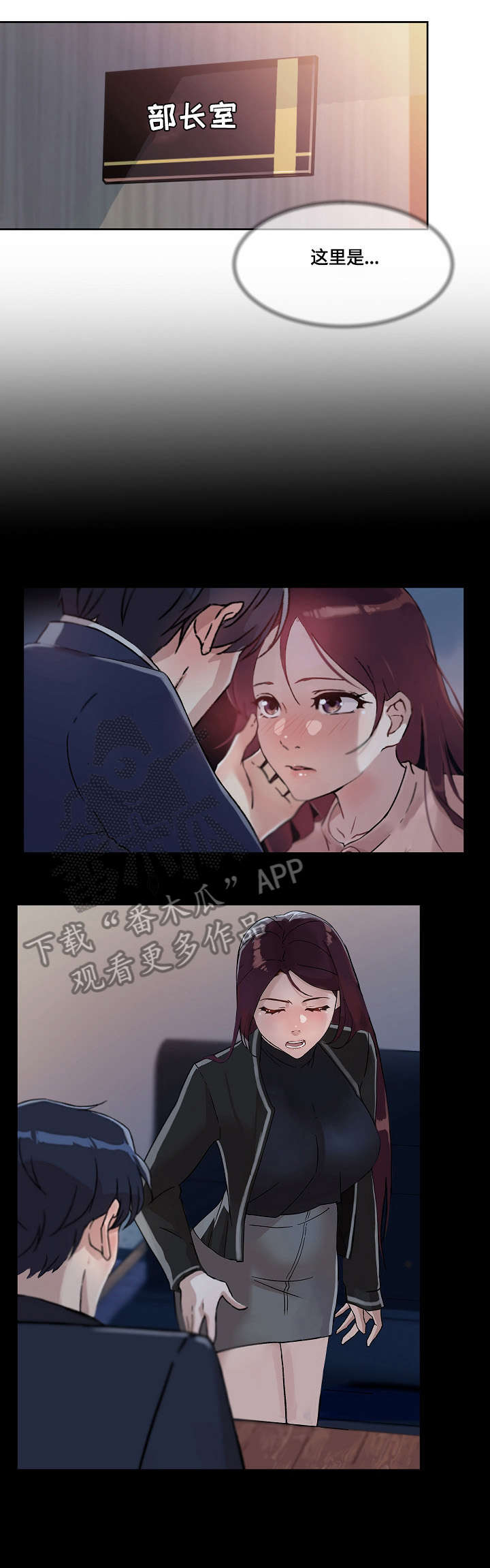 溢油漫画,第31章：结束3图