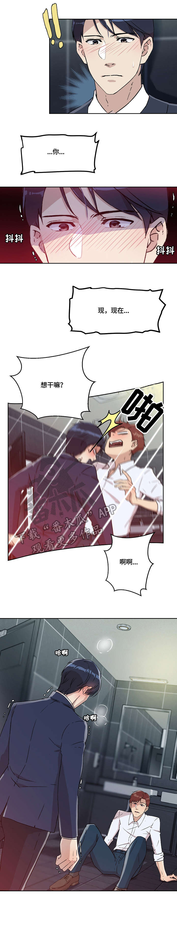 溢出overlord动漫在线观看漫画,第10章：想干嘛4图