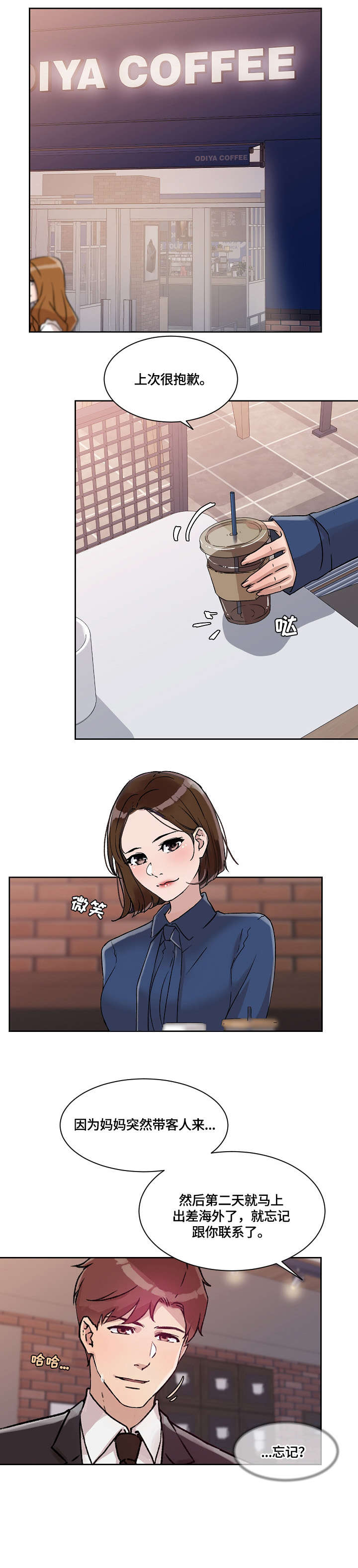 溢满游泳池漫画,第30章：合适1图