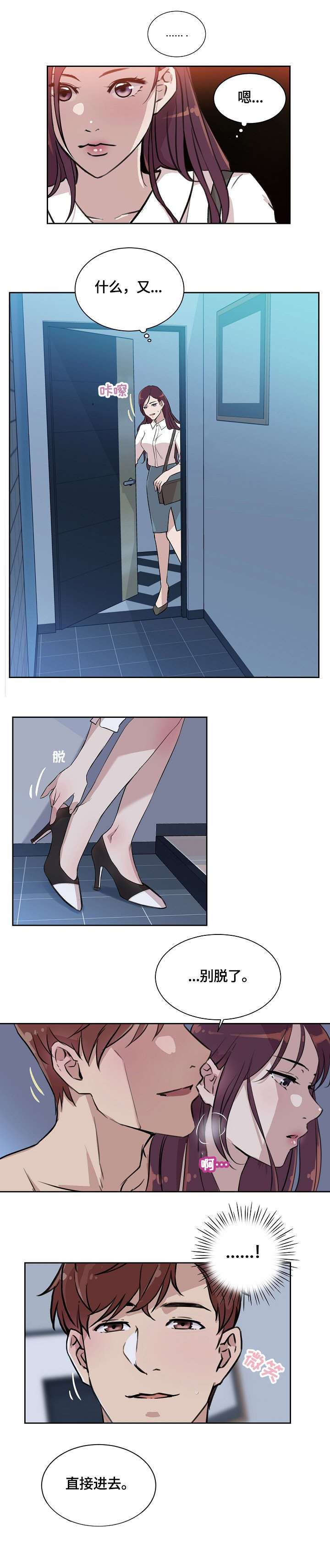 溢出overlord动漫在线观看漫画,第1章：加班4图