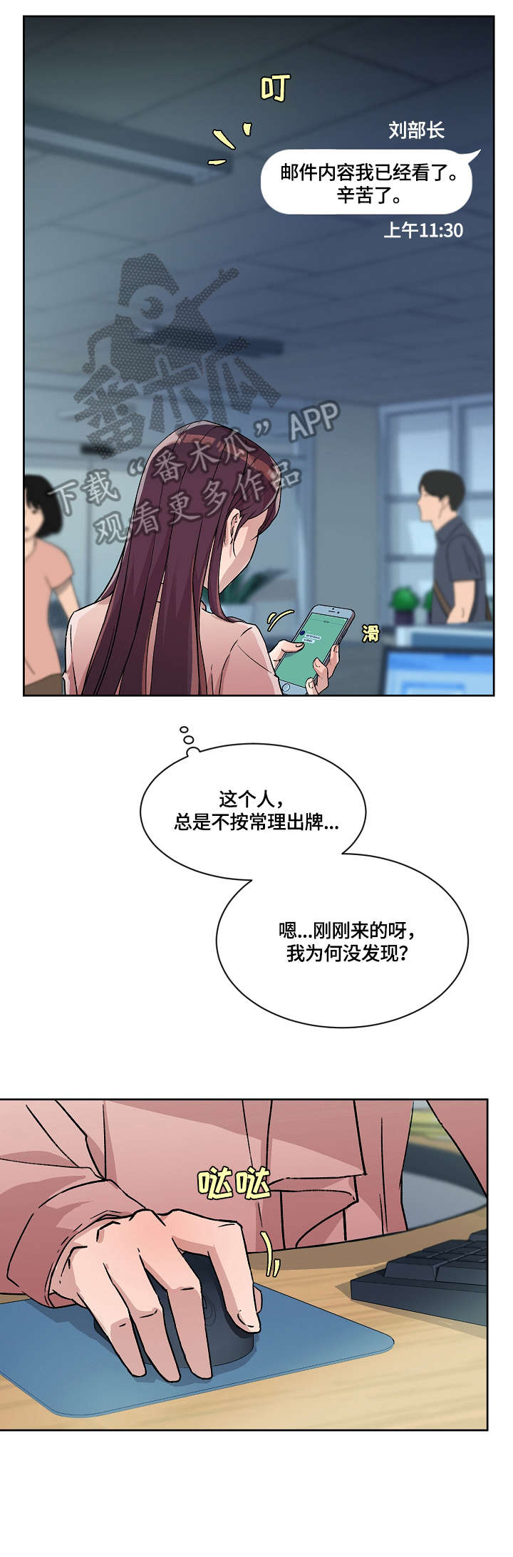 溢出overlord动漫在线观看漫画,第21章：报告5图