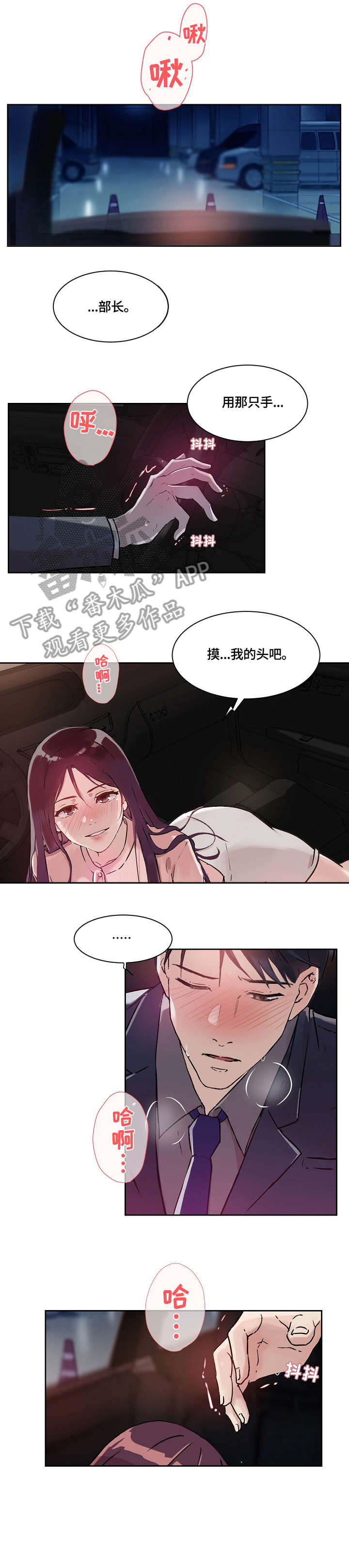 溢出overlord动漫在线观看漫画,第25章：舒服3图