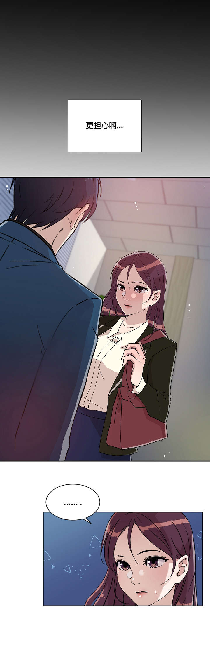 溢价发行漫画,第16章：说谎1图