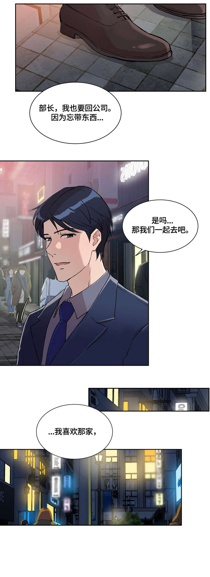 溢有什么含义漫画,第24章：手指2图