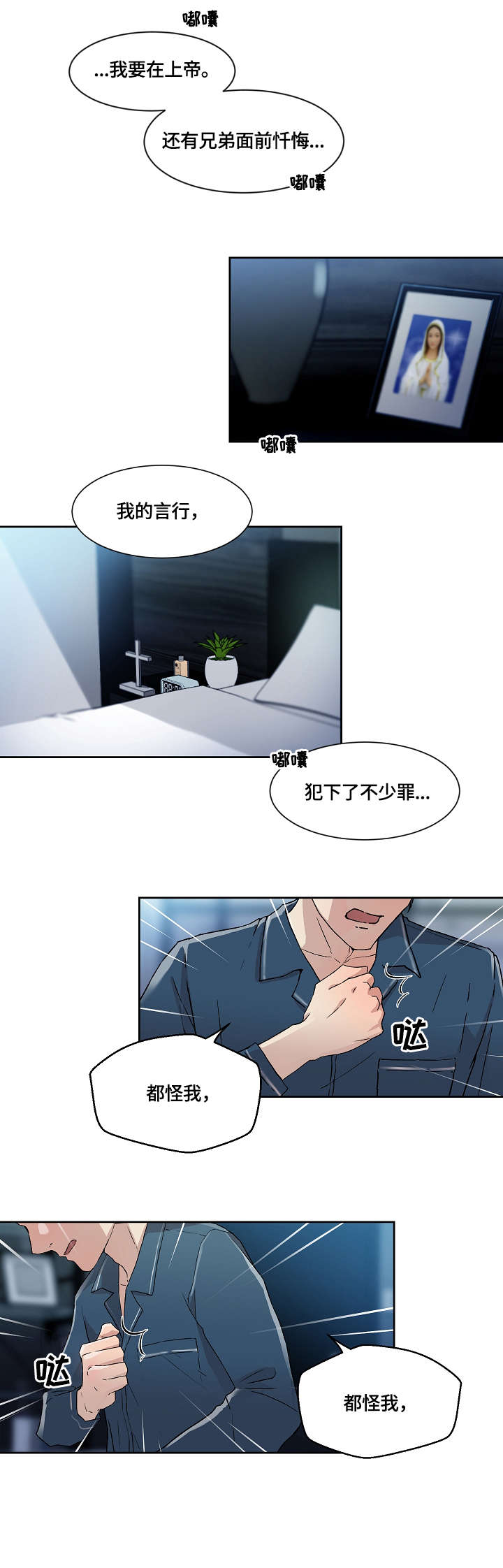 溢出overlord动漫在线观看漫画,第12章：伤1图