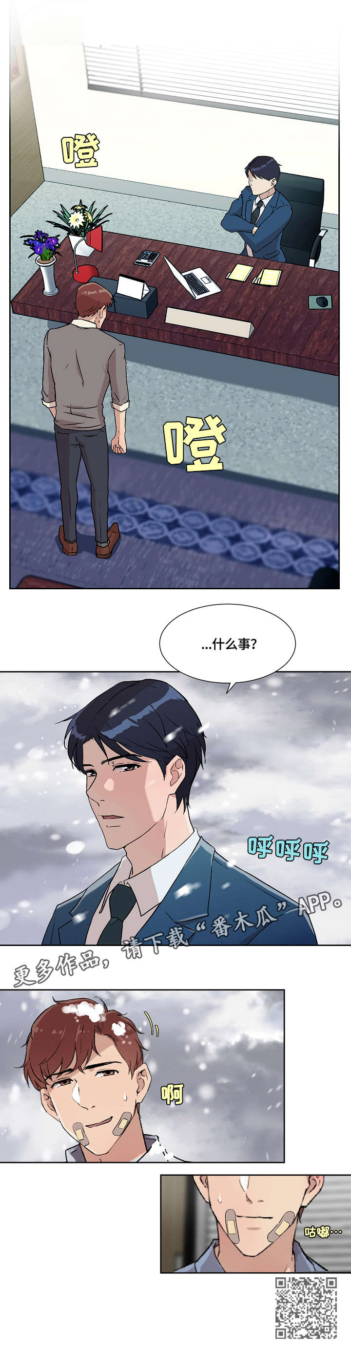 溢出overlord动漫在线观看漫画,第12章：伤5图