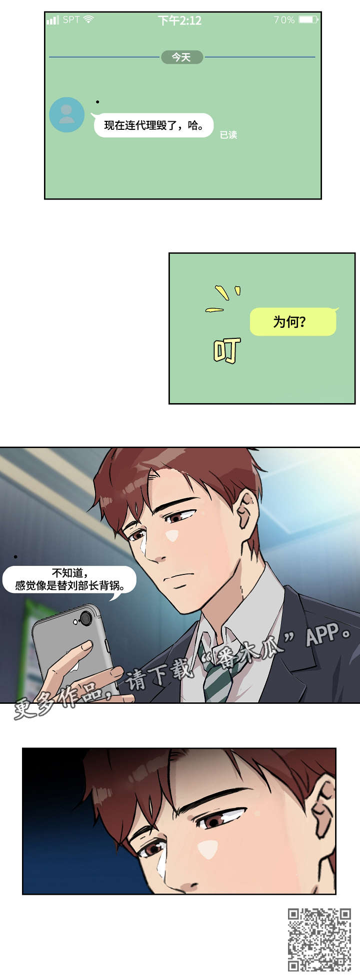 溢出overlord动漫在线观看漫画,第22章：闯入4图