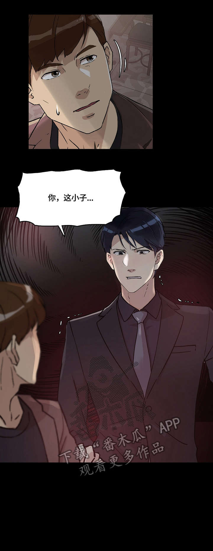 溢脂性脱发漫画,第33章：万幸3图