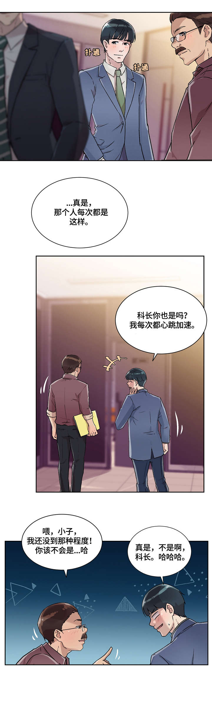 溢出overlord动漫在线观看漫画,第22章：闯入2图