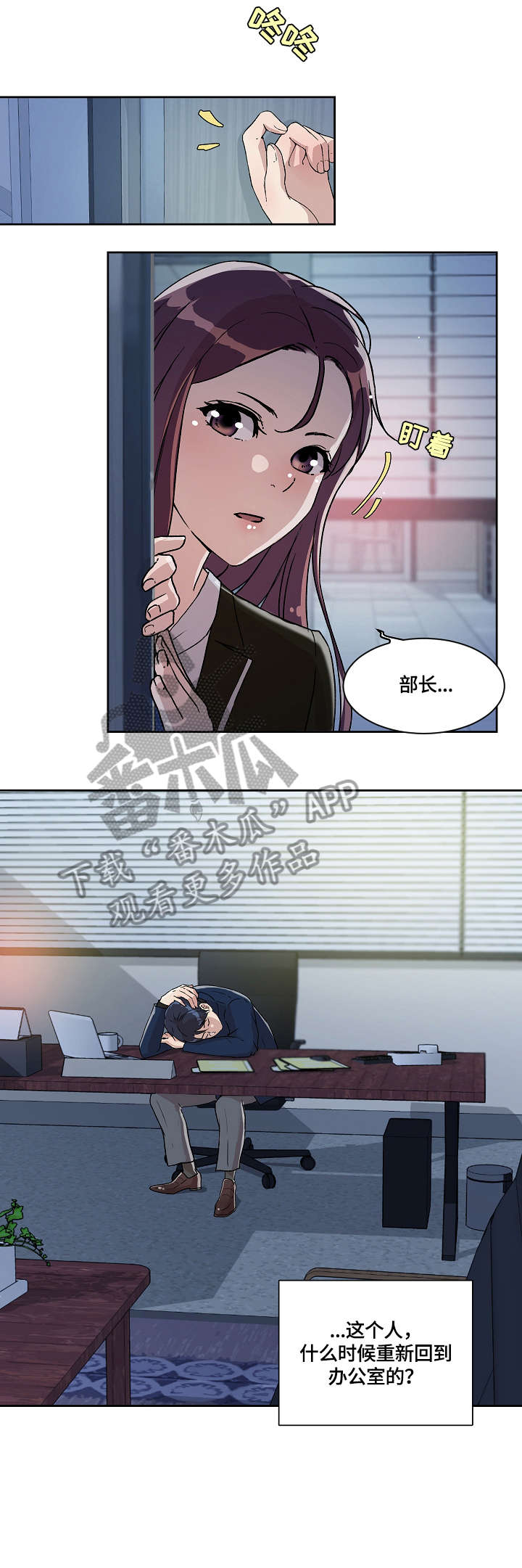 溢解释意思漫画,第15章：噩梦2图