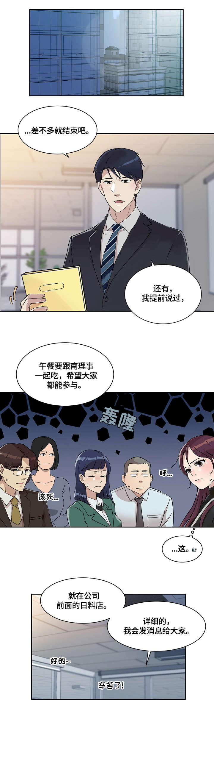 溢或缺漫画,第27章：没什么2图