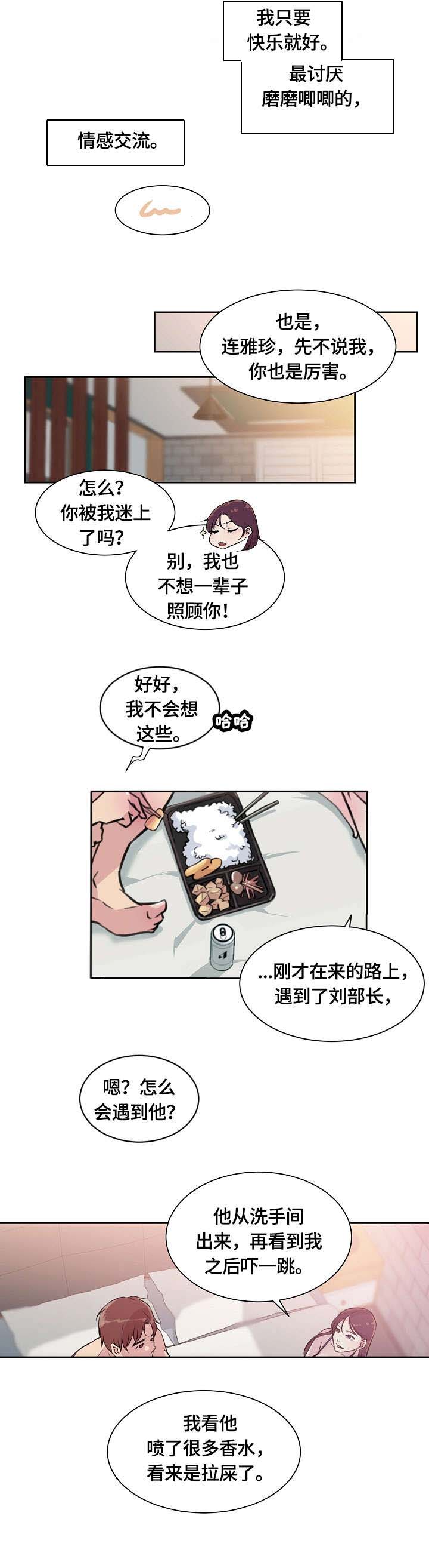 溢美之词什么意思漫画,第2章：目睹2图