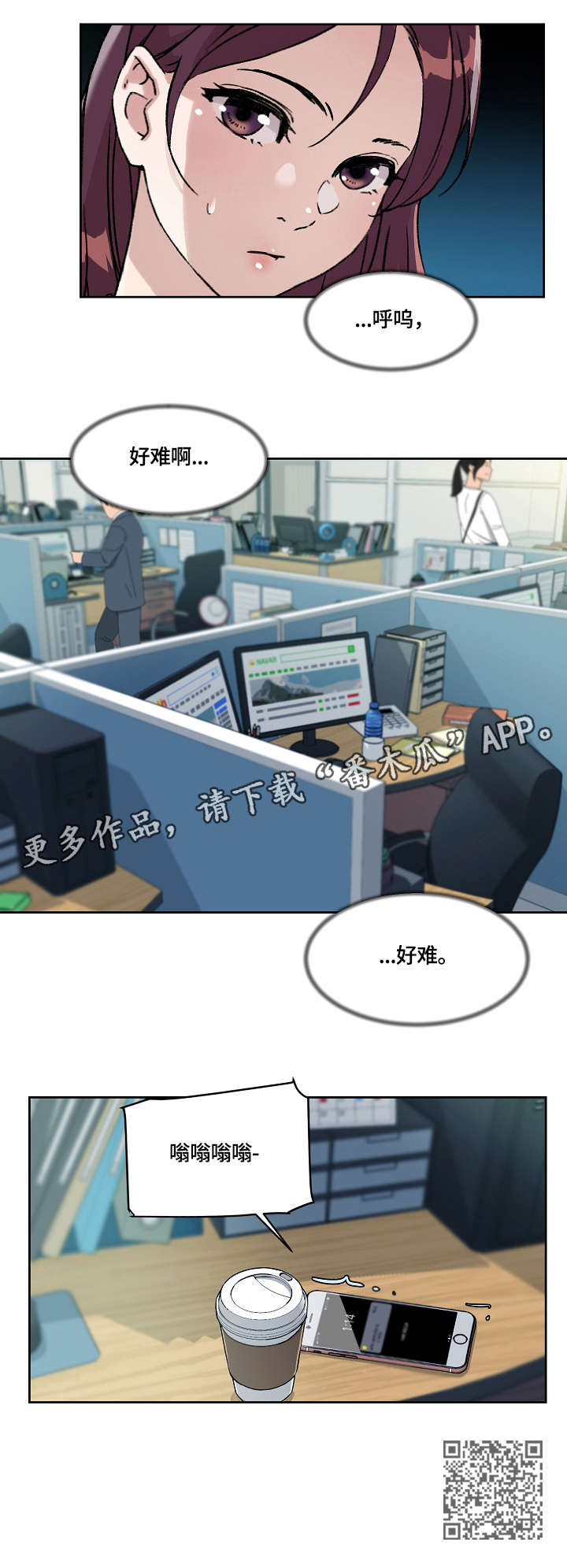 溢出overlord动漫在线观看漫画,第21章：报告4图