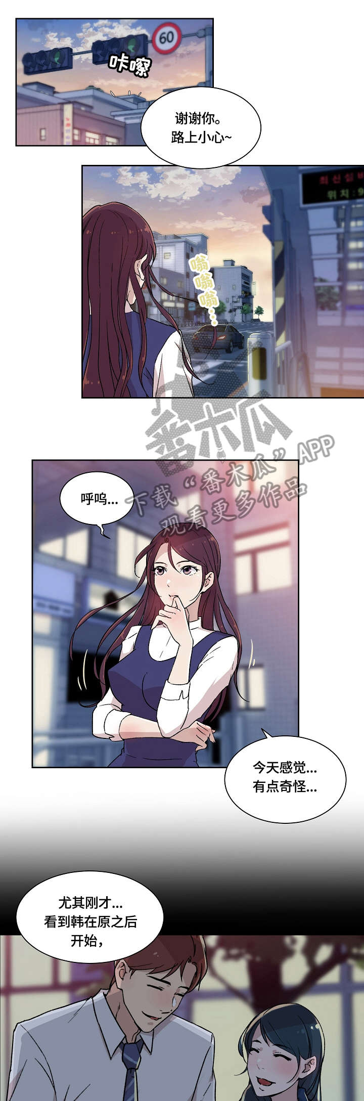 溢价率是正数好还是负数好漫画,第4章：传闻4图