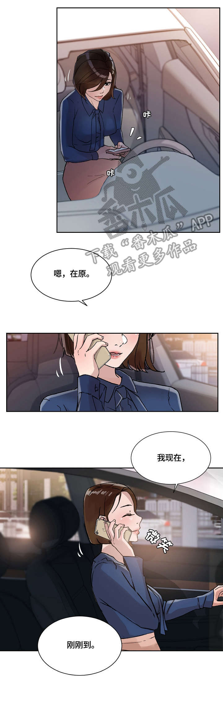 溢或缺漫画,第29章：无心5图