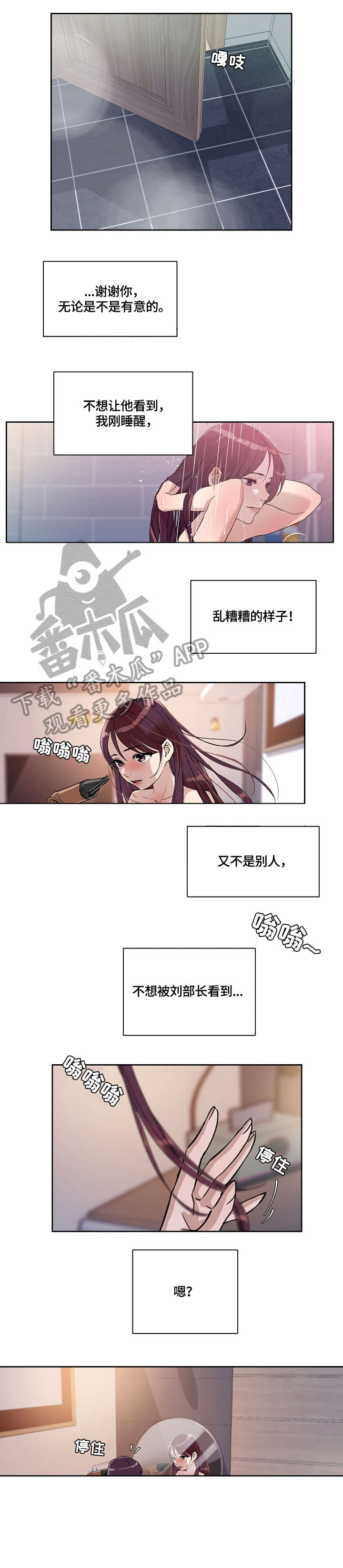 溢出overlord动漫在线观看漫画,第36章：温柔1图